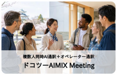 aimixmeeting_slider